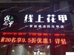 旺铺急转，适合任何行业，转店平台勿扰，